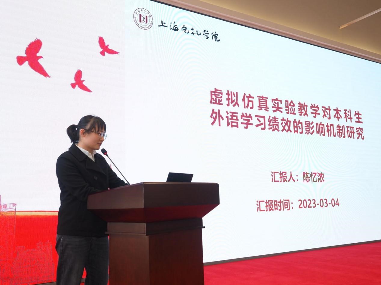 买球(中国)官方网站出席上海市教育技术协会外语教育专业委员会第38届年会（2022年度）暨学术研讨会