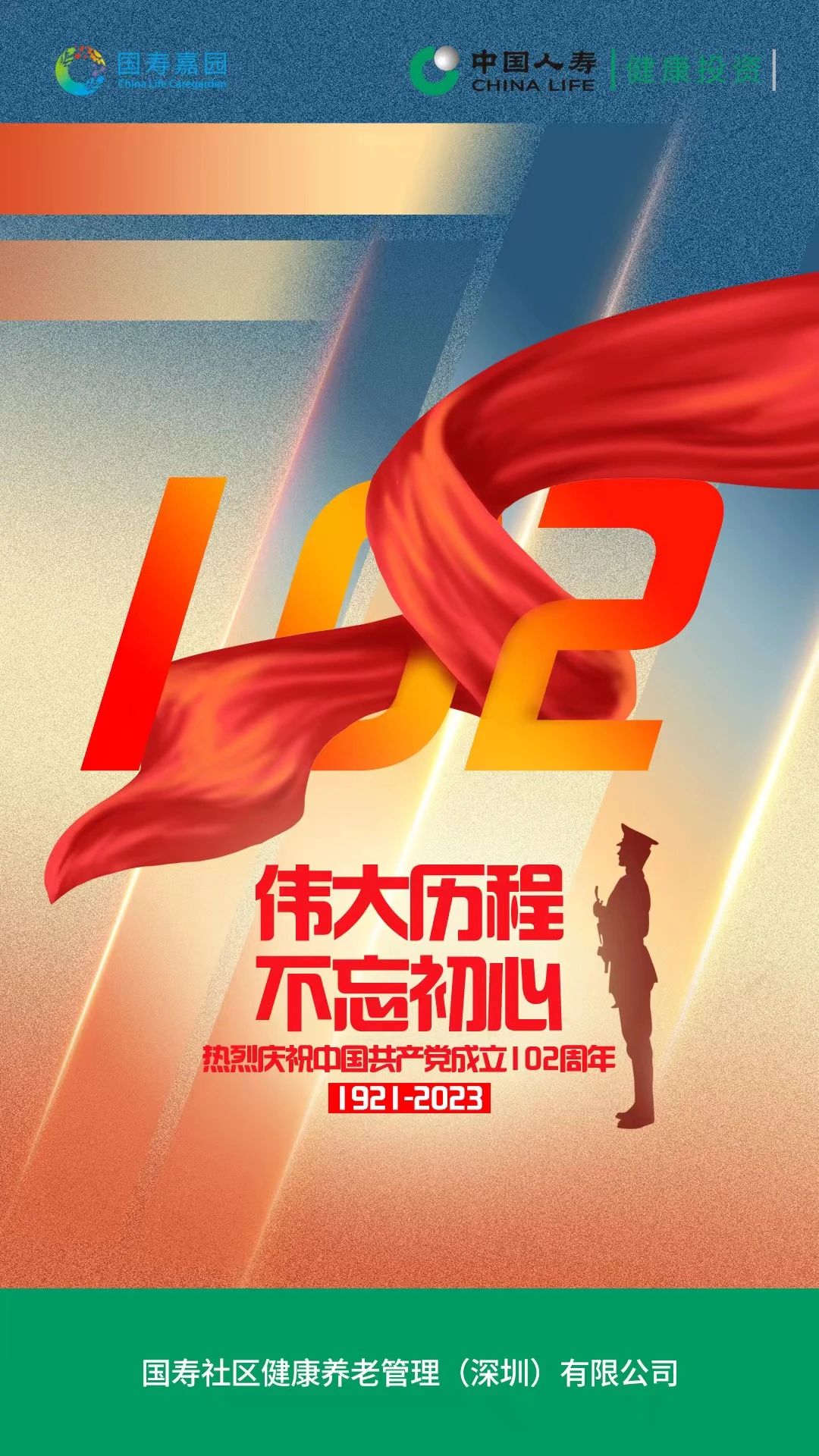建党节丨这里的长者们争相打卡