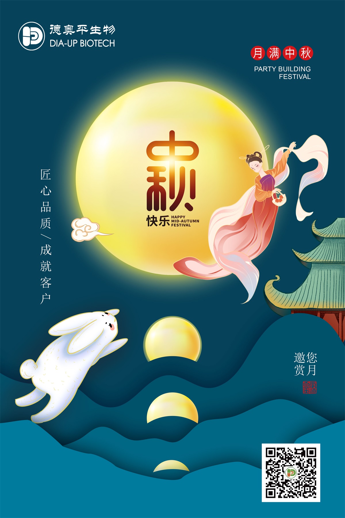 Celebrating the Mid Autumn Festival with Beautiful Flowers and Full Moon