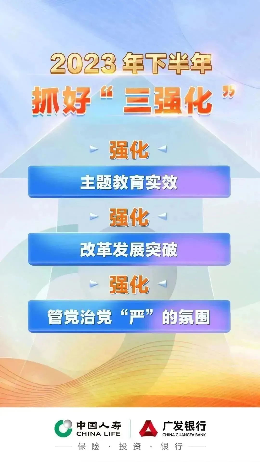 中国人寿召开2023年上半年工作会议 中国人寿召开2023年上半年工作会议