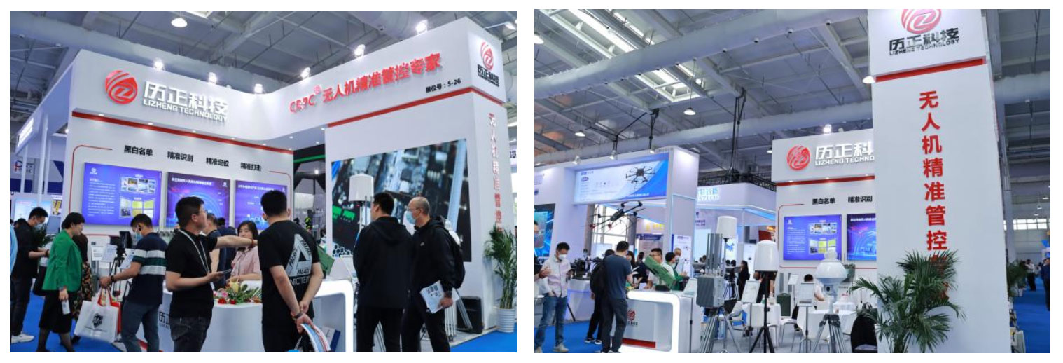 【企业快讯】：历正科技亮相第11届中国国际警用装备博览会