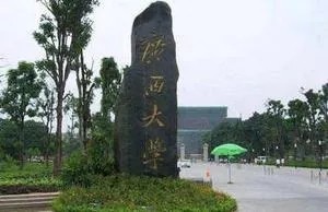 广西大学