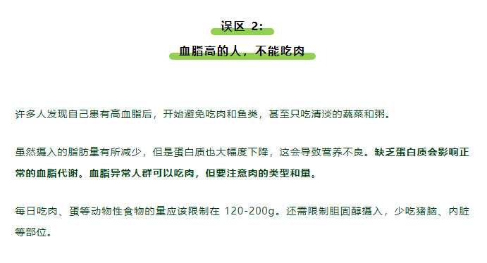 第一批 00 后已经高血脂了！想降脂，这 3 个误区不能踩