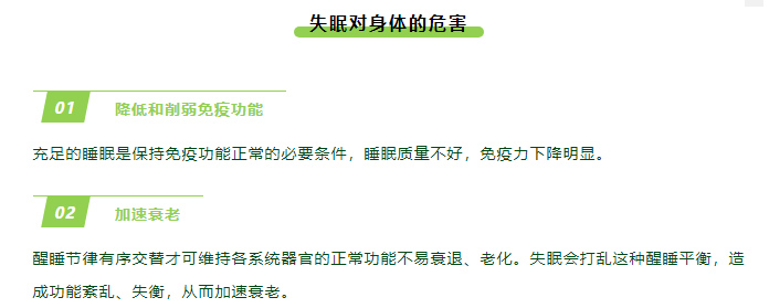 三氧疗法丨夜不能寐？OHT三氧改善睡眠障碍