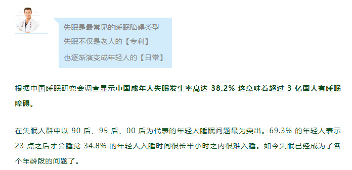 三氧疗法丨夜不能寐？OHT三氧改善睡眠障碍