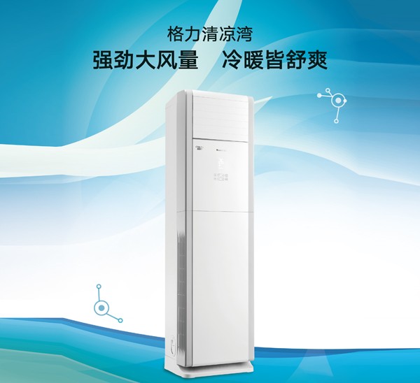 格力清凉湾