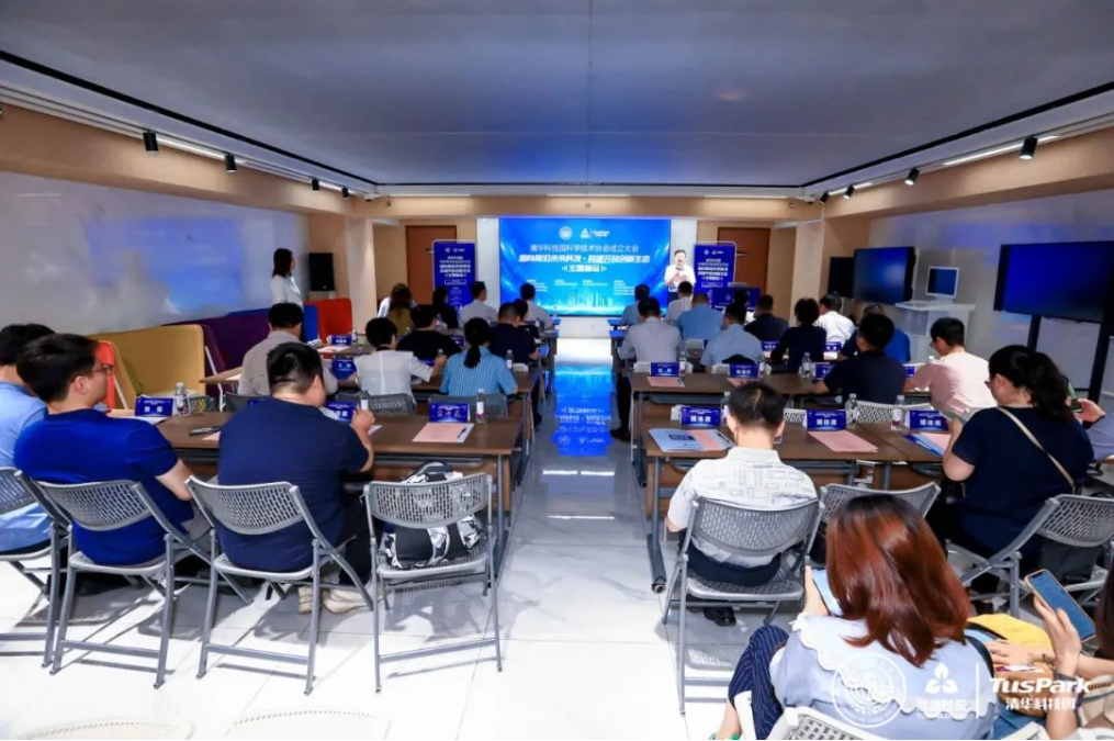 清华科技园科学技术协会在京成立 中国科协与北京市区两级科协领导出席见证