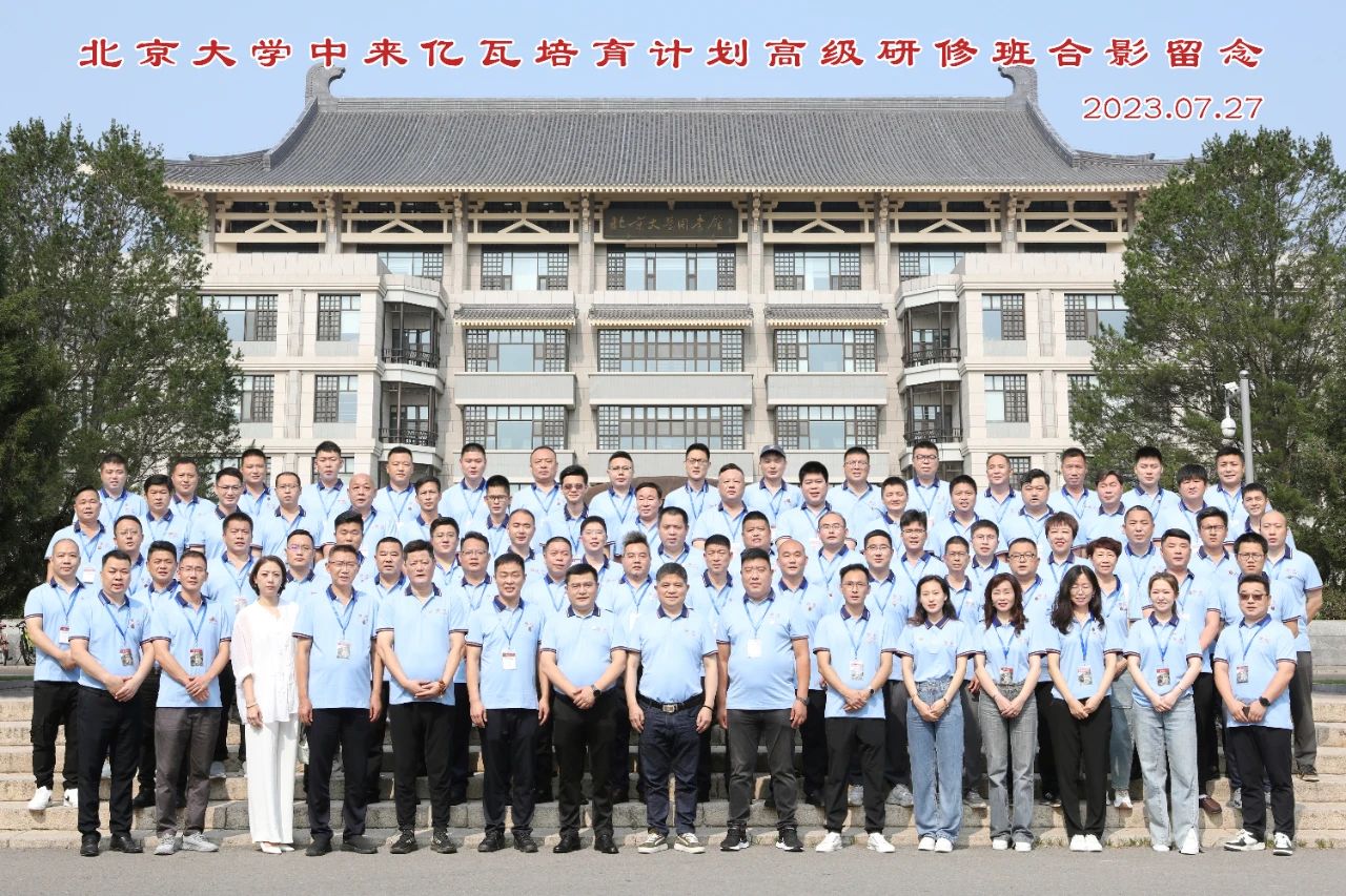 爱国进步，学在北大 | 北京大学中来亿瓦培育计划高级研修班顺利开课
