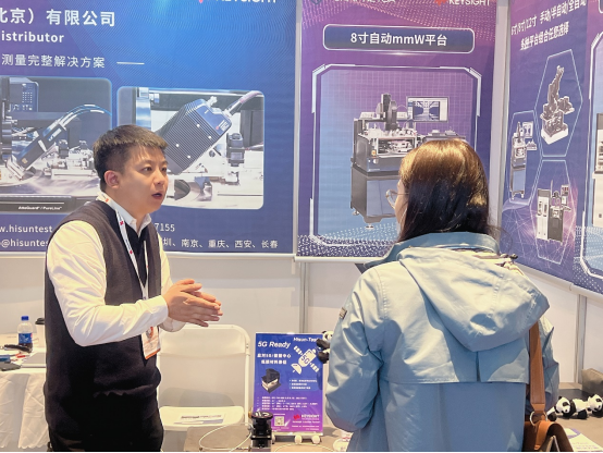 和创联合科技亮相IME南京微波毫米波及天线技术发展大会