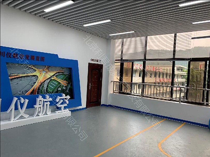 川仪工业学校（航空专业VR智慧教室）