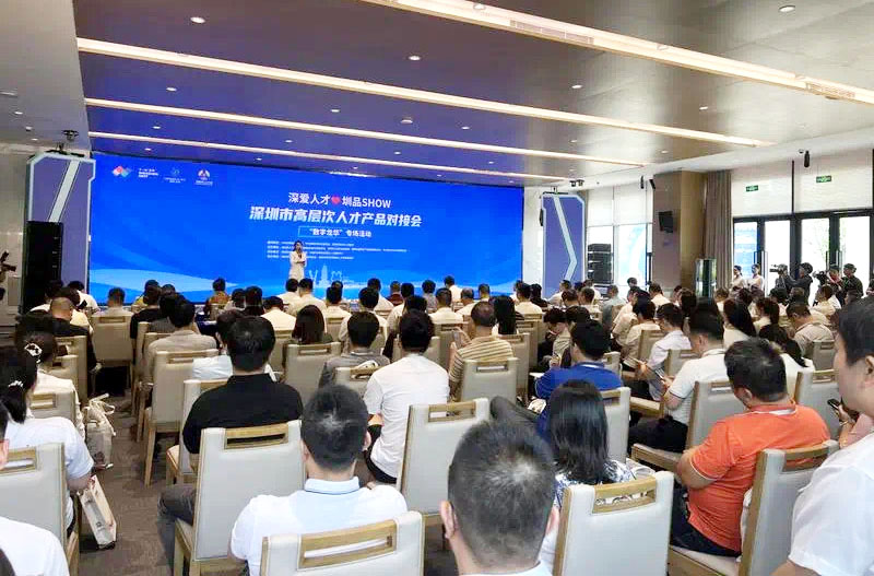 人才创新创业成果集中亮相！深圳市高层次人才产品对接会“数字龙华”专场活动举办