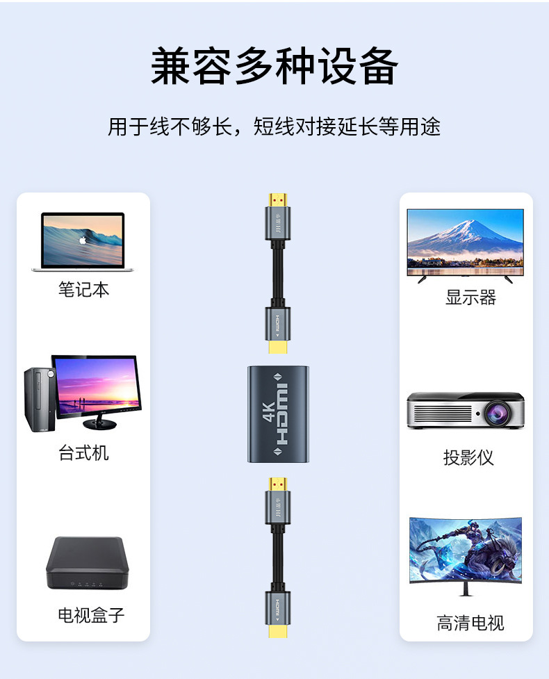 【S260】晶华HDMI直通头对接头延长头4K