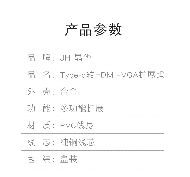 【Z321】晶华TYPE-C转HDMI+VGA双屏输出