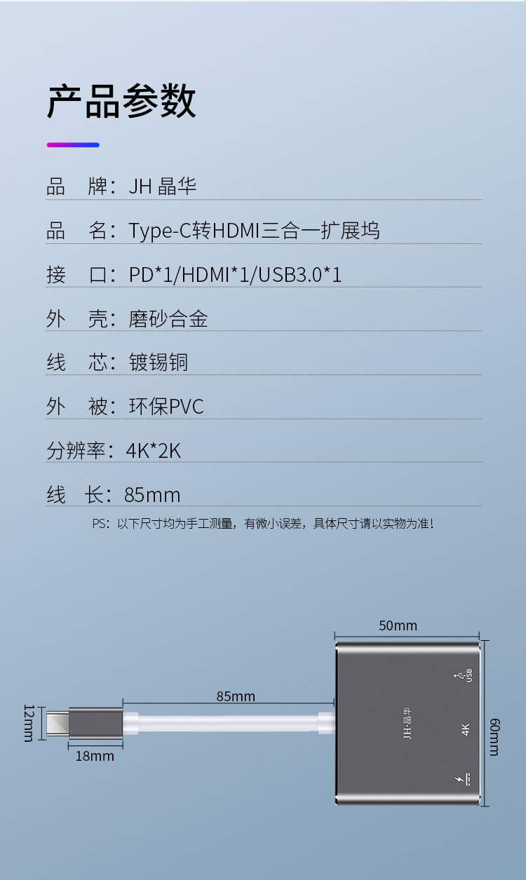 【Z330】晶华TYPE-C转HDMI+USB+PD