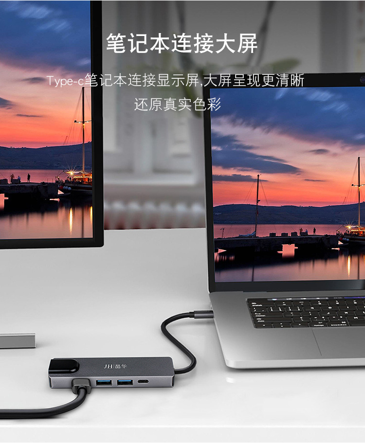 【Z325】晶华TYPE-C扩展坞（HDMI+USB3.0+千兆+PD）