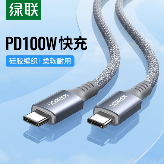 绿联25075 双Type-c数据线 【100W】硅胶编织款-银色2米