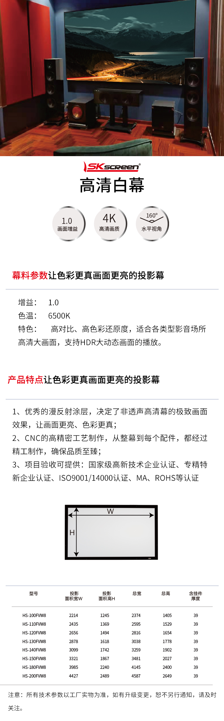 高清白幕