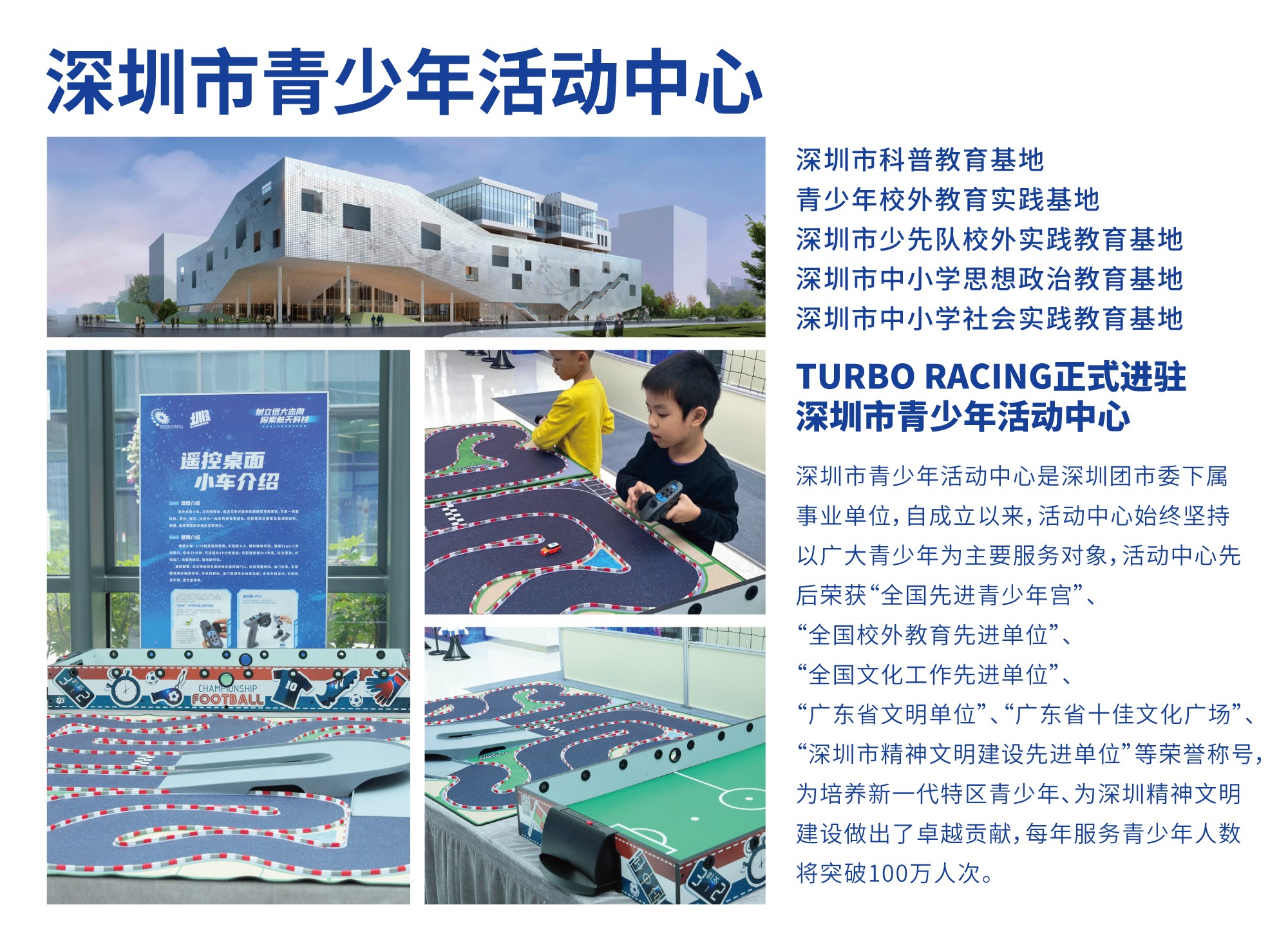 TURBO RACING车辆模型研学第一课 ——光明区三模协会研学参观学习