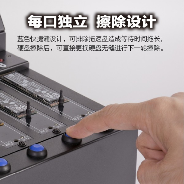 M.2 PCIe触控式标准型硬盘擦除机