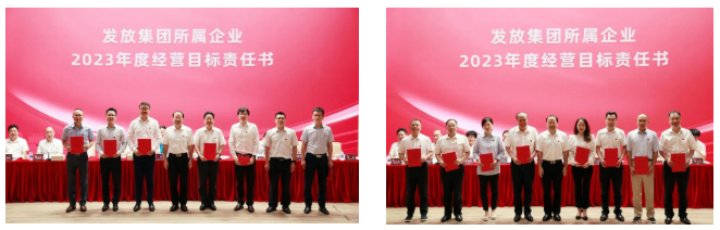广新集团召开国有企业改革深化提升行动动员会暨2023年上半年经营分析会