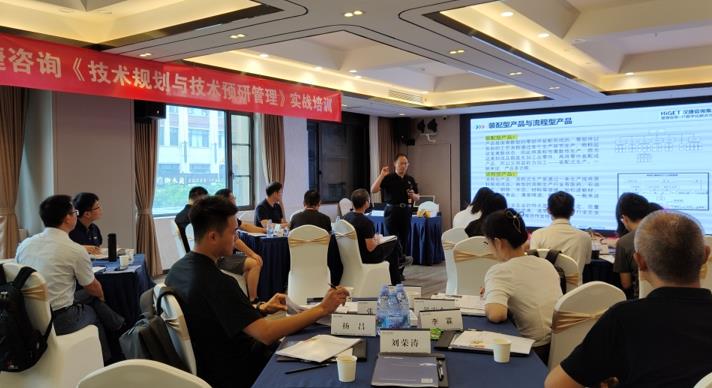 7月28-29日上海《技术规划与技术预研管理》 实战培训成功举办