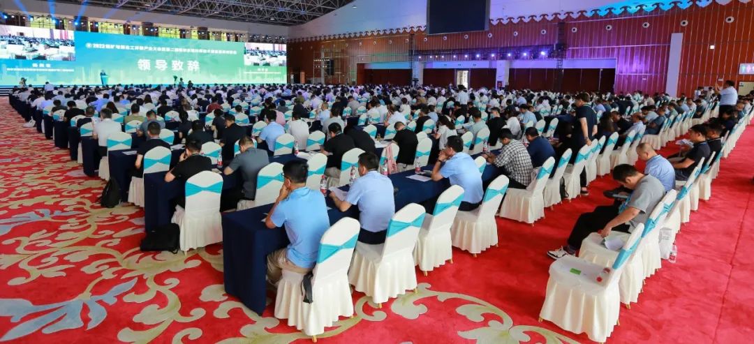 2023煤矿与煤化工环保产业大会鄂尔多斯隆重召开! 2023煤矿与煤化工环保产业大会鄂尔多斯隆重召开!