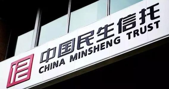 阿拉丁集团机构事业部负责人拜访民生信托领导 阿拉丁集团机构事业部负责人拜访民生信托领导