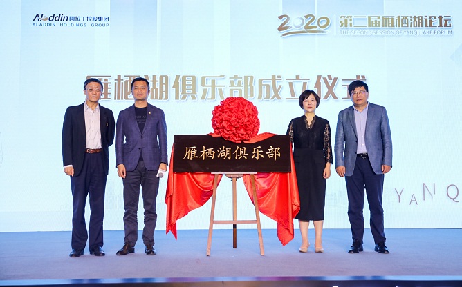 雁栖湖俱乐部正式成立 雁栖湖俱乐部正式成立