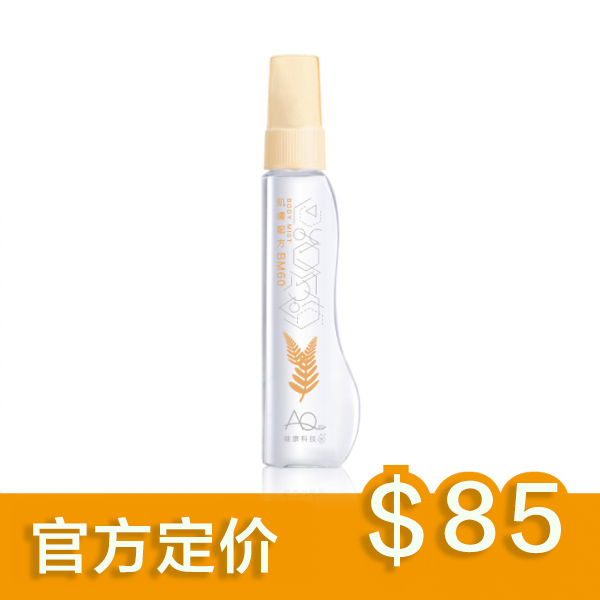 AQ健康科技水-肌膚配方手噴裝 60ml