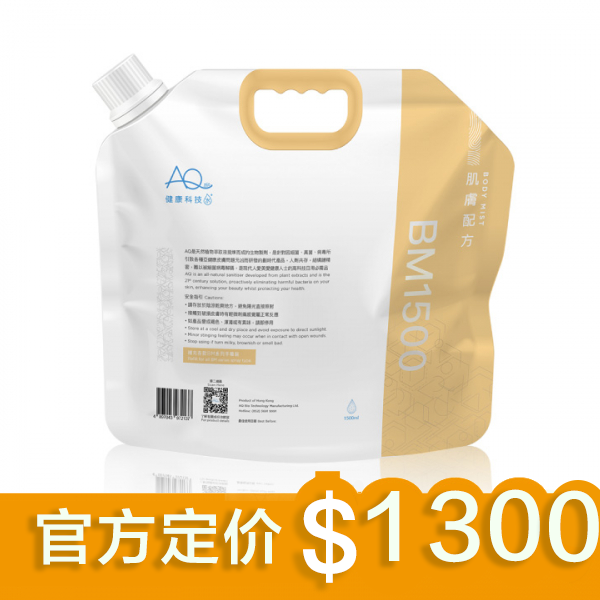 AQ健康科技水-肌膚配方補充裝 1500ml