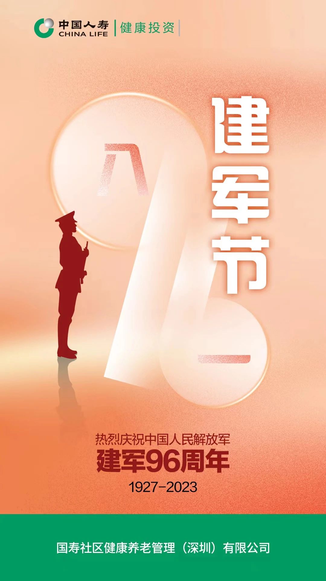 敬军月丨关爱老兵 特别的爱给特别的您