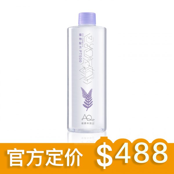 AQ健康科技水-寵物配方手噴裝 500ML