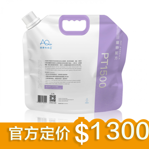 AQ健康科技水-寵物配方手噴裝1500ML