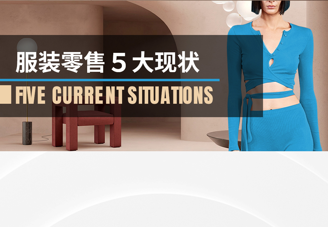业绩增长体系大课【同城搭配美学标杆店】