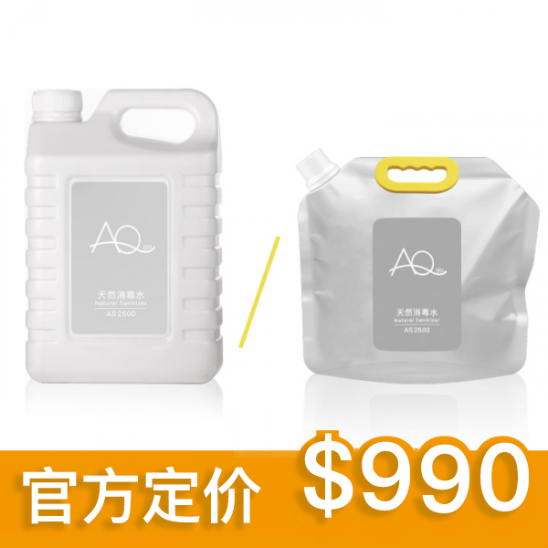 天然消毒水 2500ML