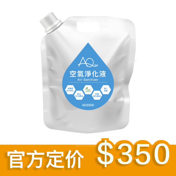 空氣淨化機專用液 500ML