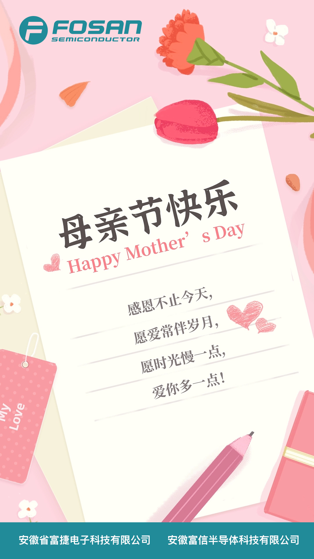 母亲节丨感恩不止今天，愿爱长伴岁月