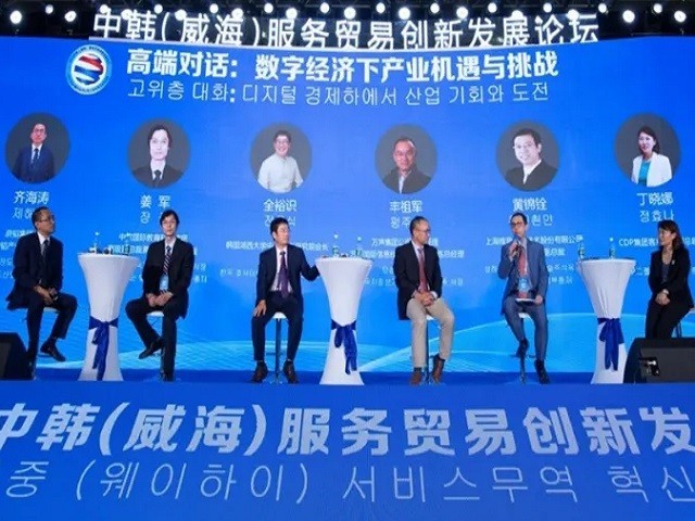 维音出席2021中韩（威海）服务贸易创新发展论坛