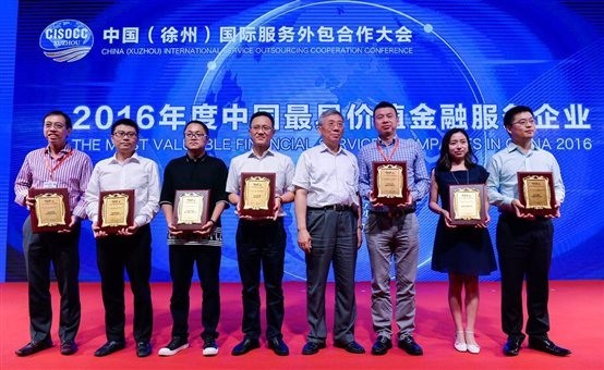 维音荣膺“2016金融服务企业”