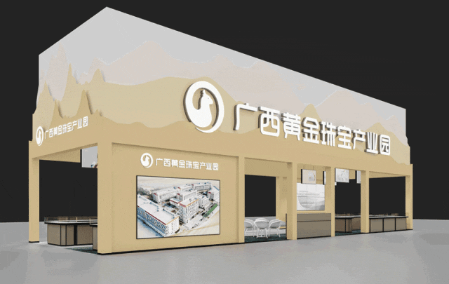 广西黄金珠宝产业园即将亮相2023深圳国际珠宝展（9.7-11）