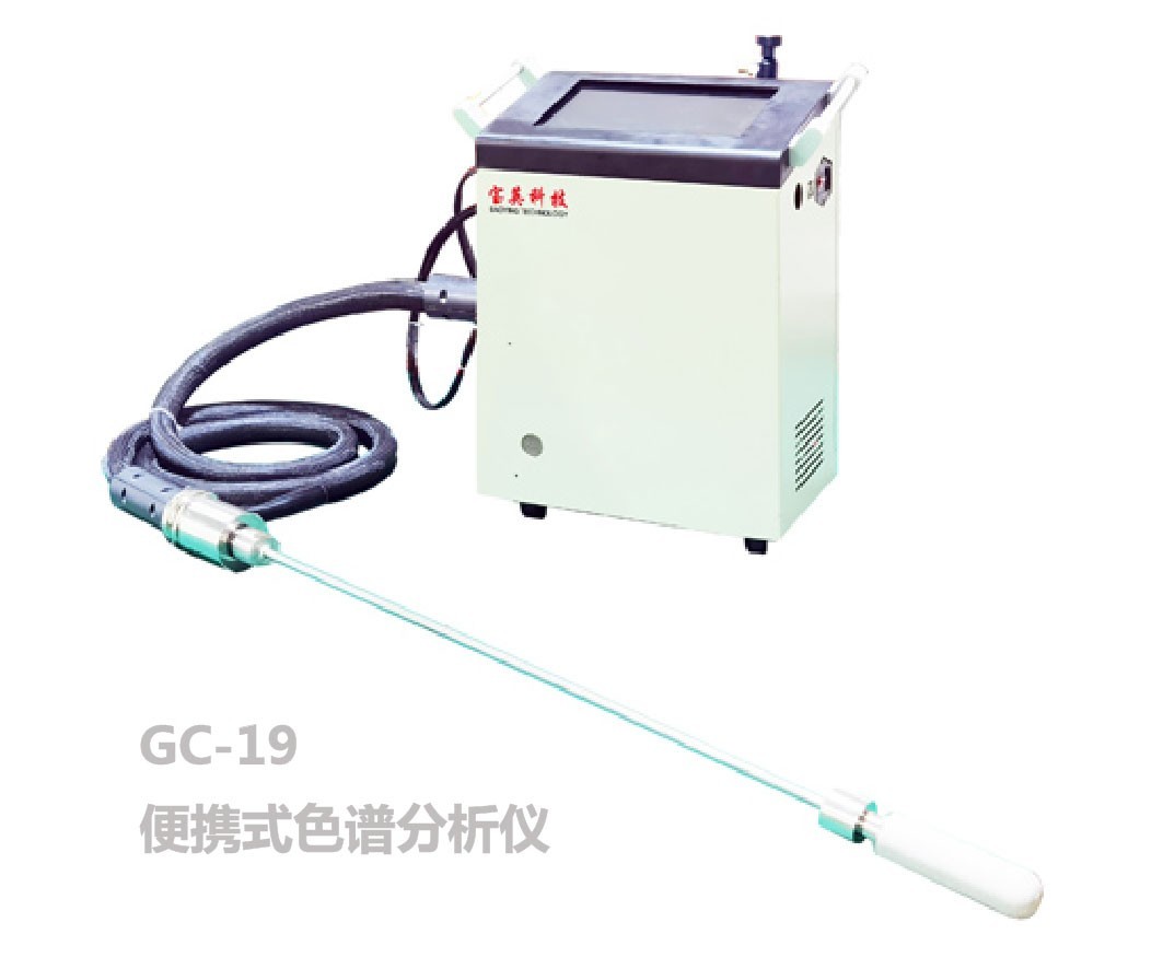 GC-19 便携式色谱分析仪