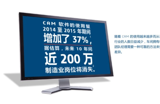 CAM 加工制造软件