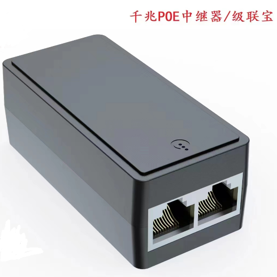 双耳POE 1出2 中继器（4芯供电）室内千兆