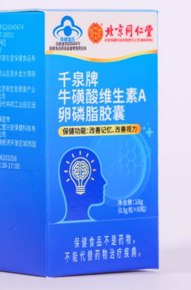 千泉牌牛磺酸維生素A卵磷脂膠囊 千泉牌牛磺酸維生素A卵磷脂膠囊