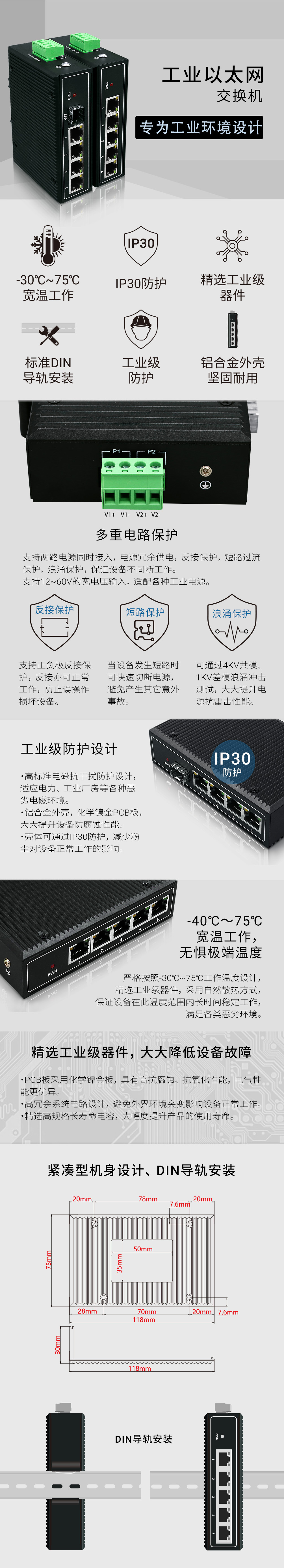 YN-SG105S工业以太网交换机