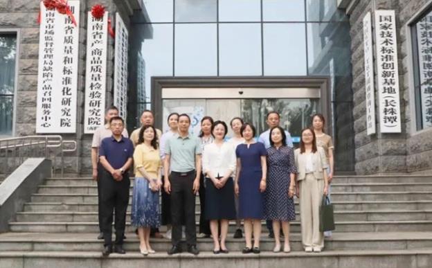 CQM方圆湖南公司到湖南省质量和标准化研究院进行交流调研