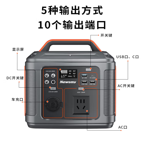 纽曼A320 300W户外电源