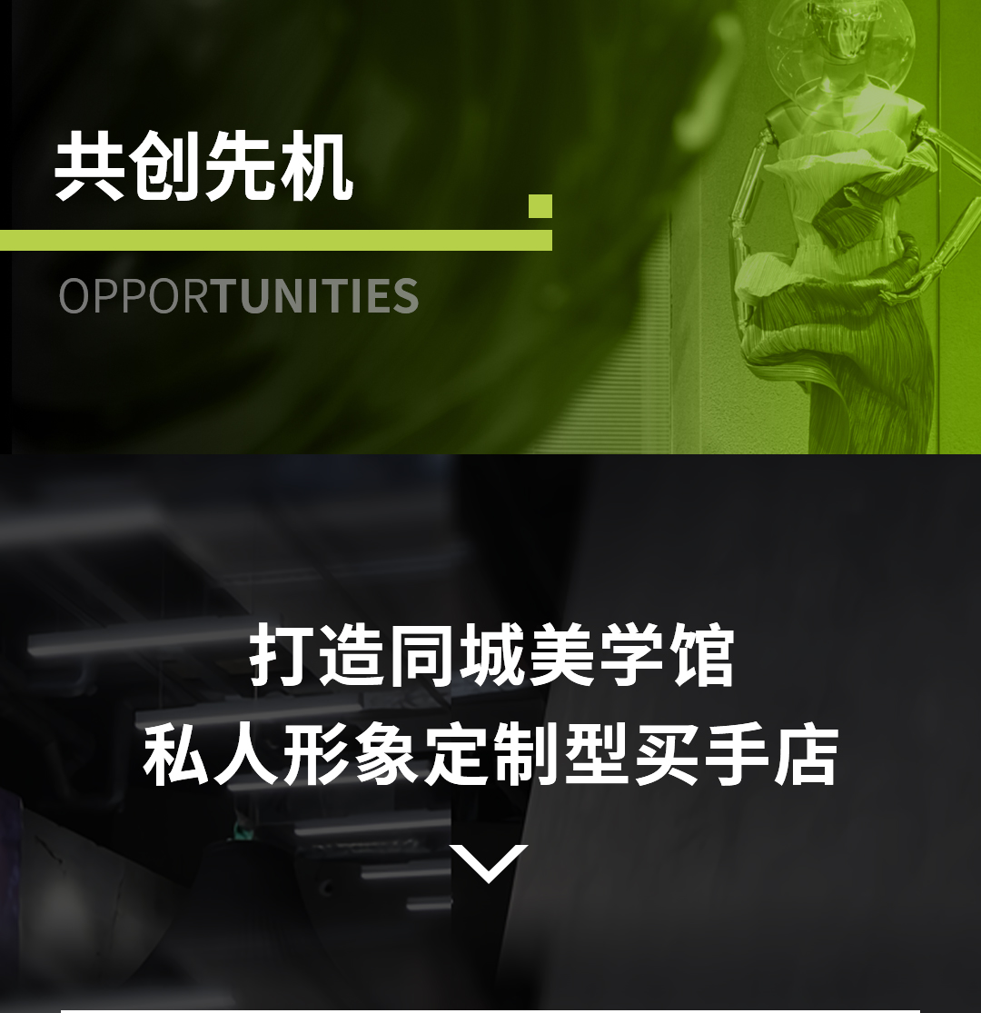 2023中国形象顾问创业发布会邀请函