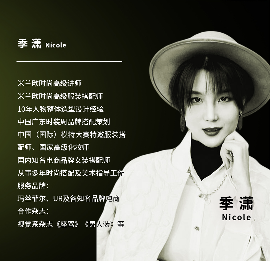 2023中国形象顾问创业发布会邀请函