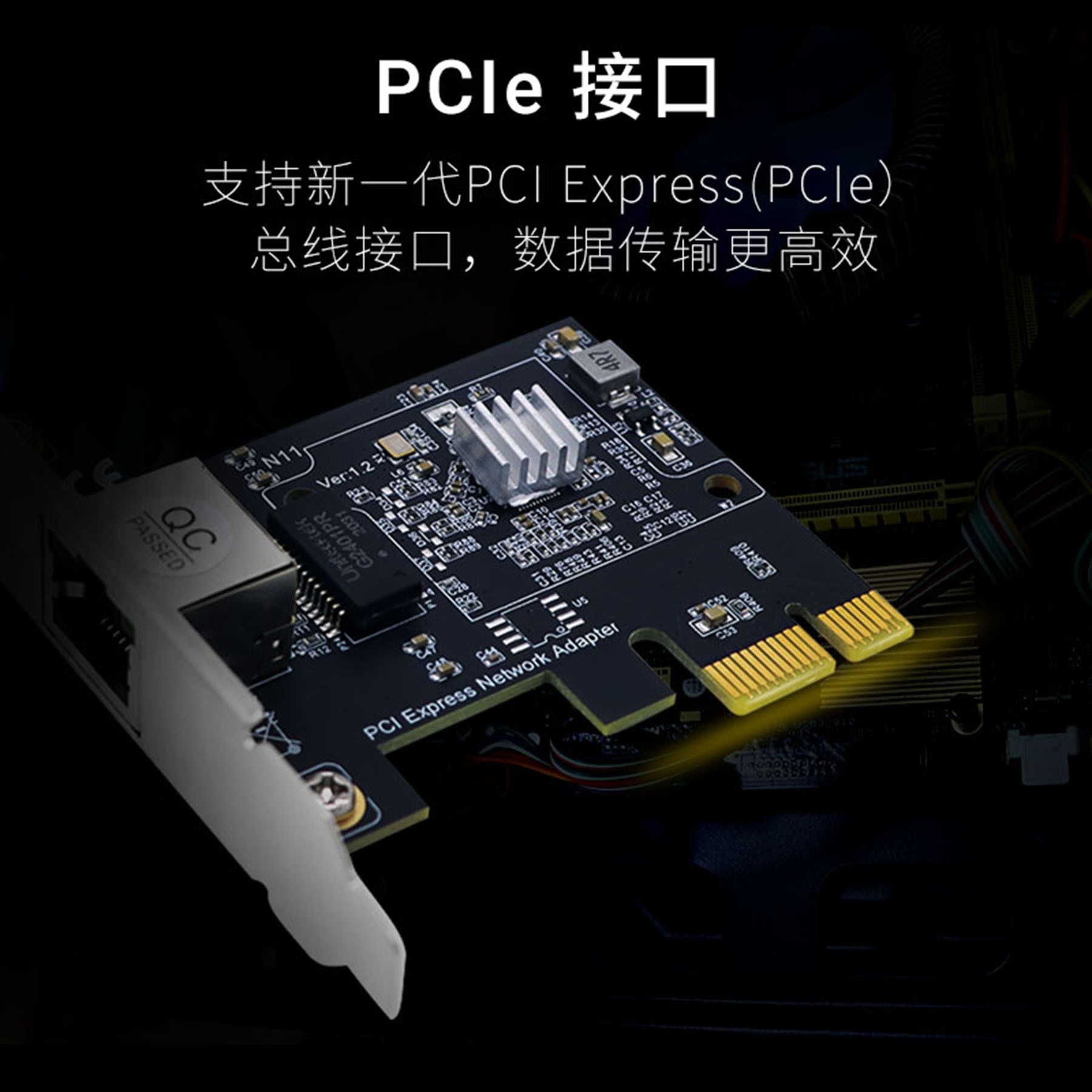 N11 2.5G PCLe网卡